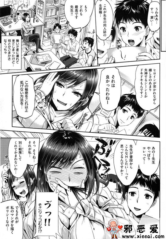 邪恶少女漫画之性交祭