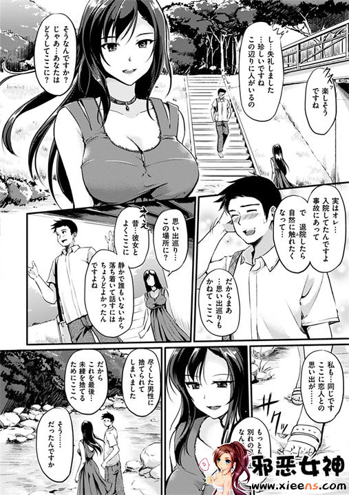 日本邪恶18禁漫画之变化无常的花瓣