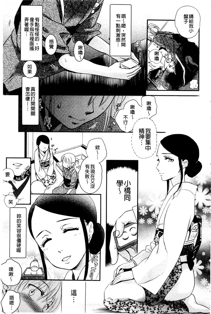 少女邪恶漫画之很不高兴