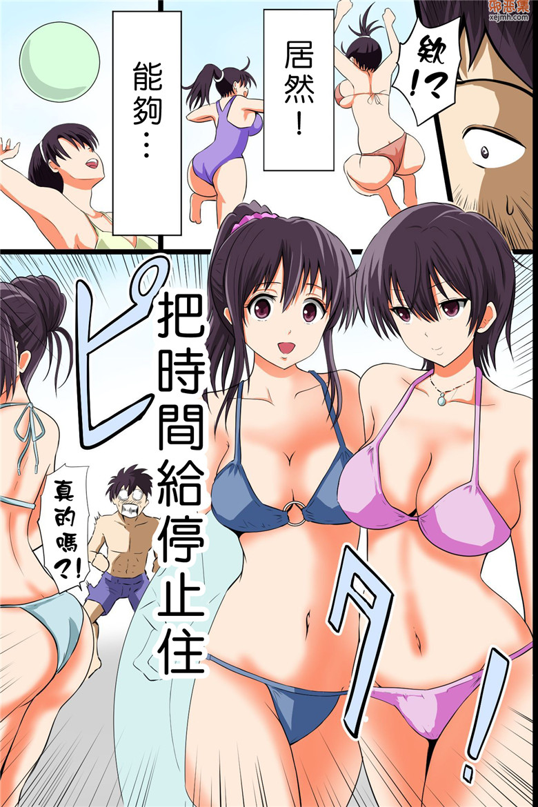 邪恶集全彩日本邪恶漫画：用时间停止的机能去做泳装辣妹的巨乳