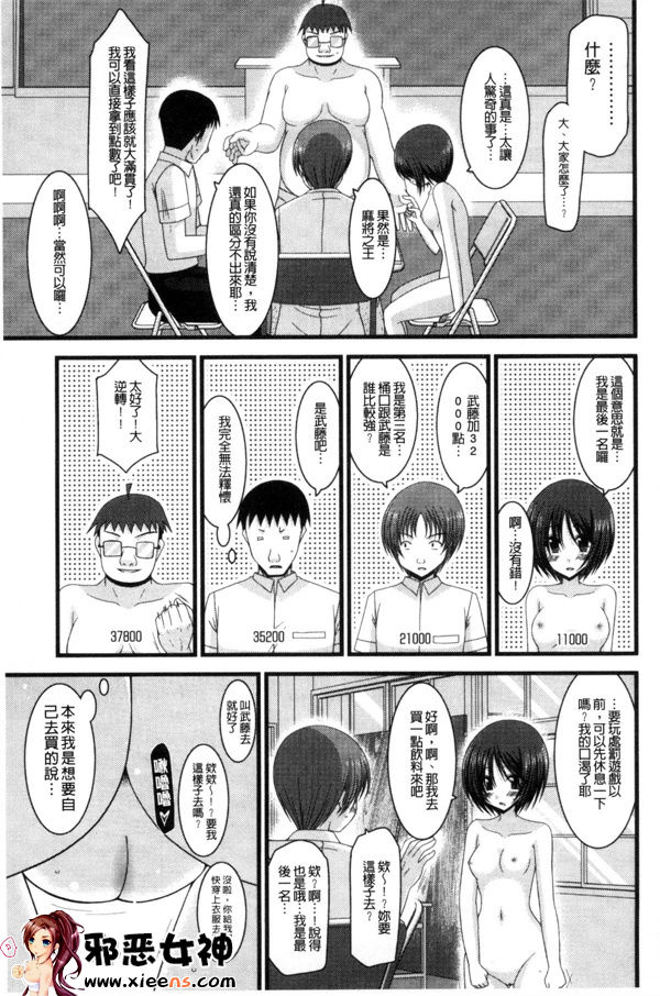 日本邪恶少女漫画之鳉酱调教