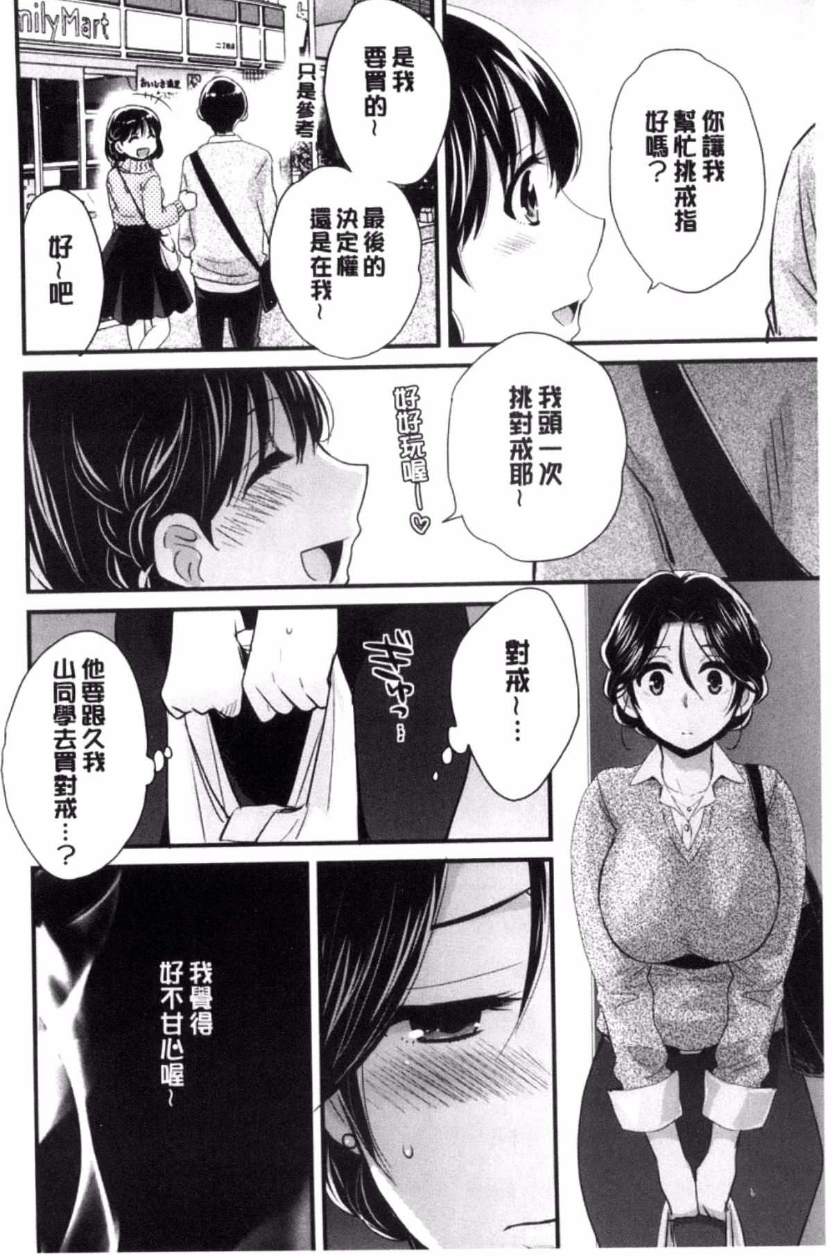 日本邪恶漫画之過來吧