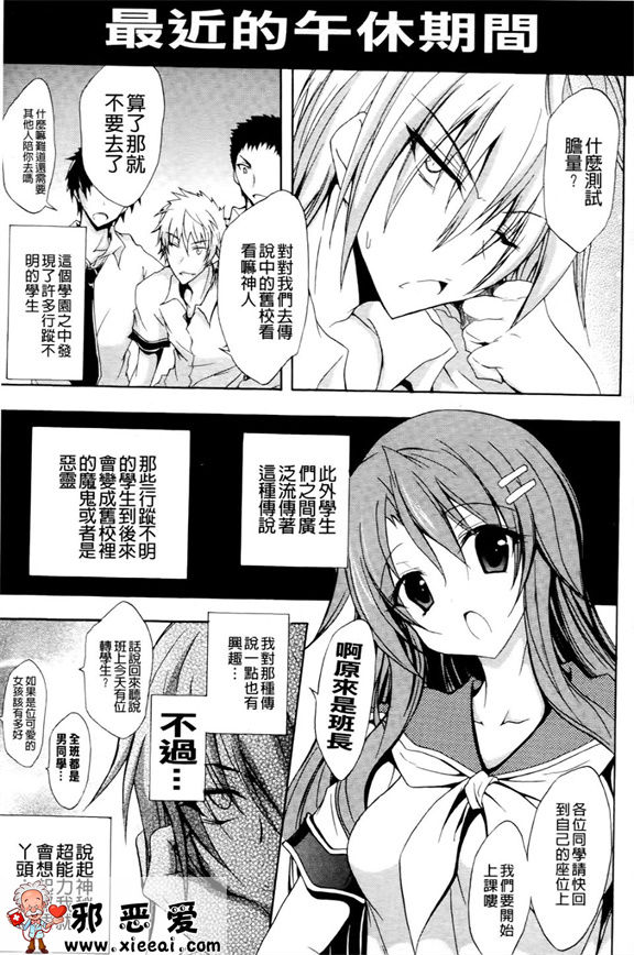 邪恶少女漫画之紫乃退魔