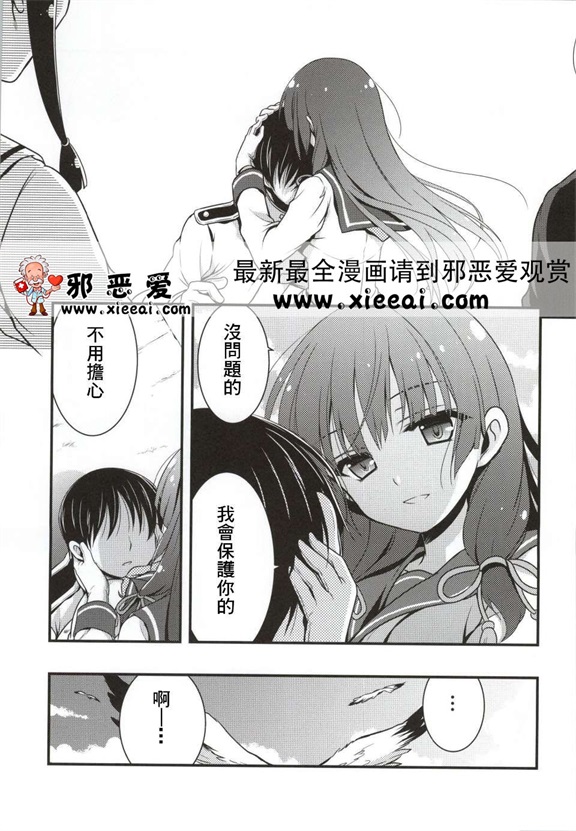 邪恶漫画之舰娘