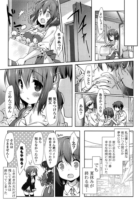 邪恶少女漫画之爱冒号