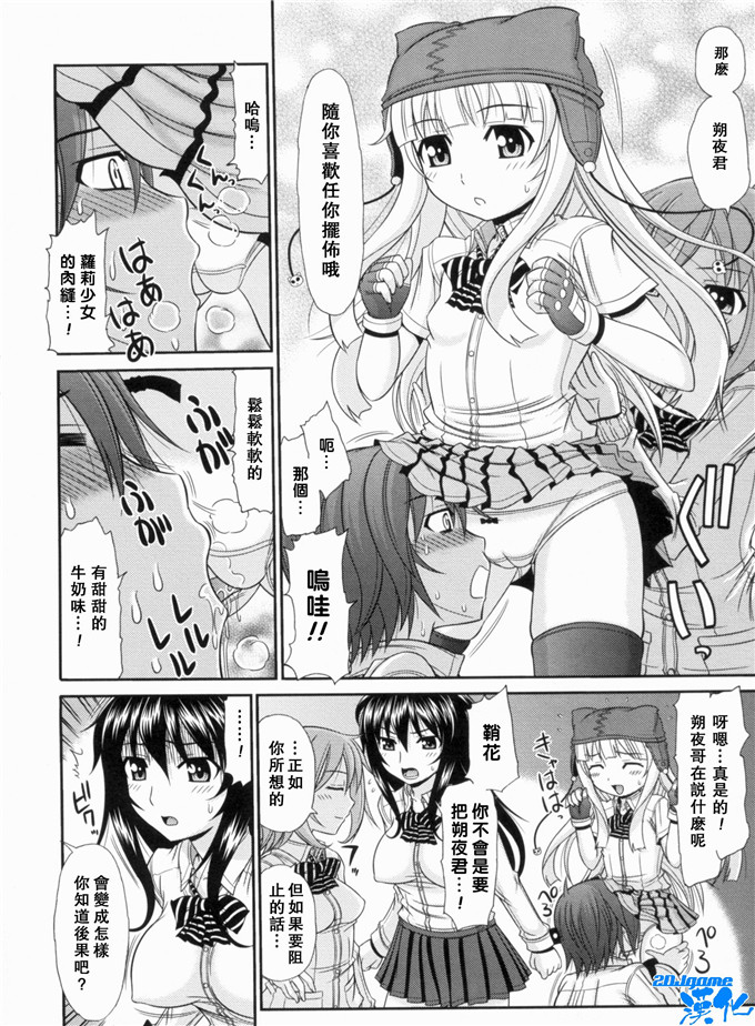 日本少女漫画之特別な事