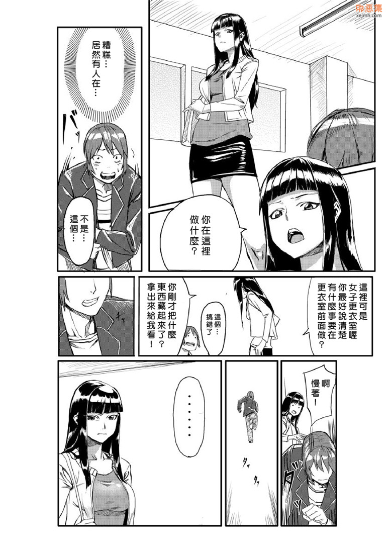 单行本工口少女邪恶漫画：心跳的时间·天堂1-4卷