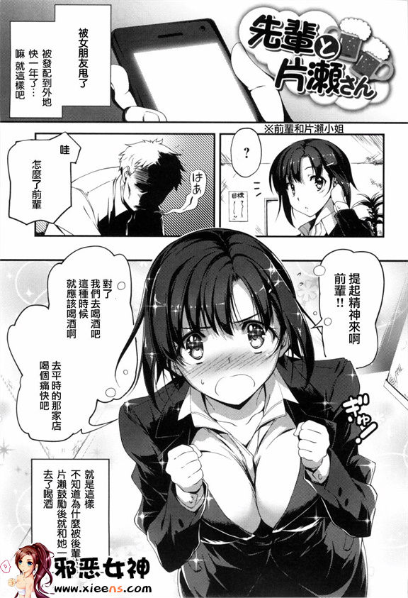 日本邪恶少女漫画之きみとえっち