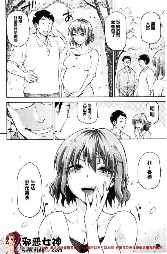 邪恶少女漫画之太陽網絡節奏