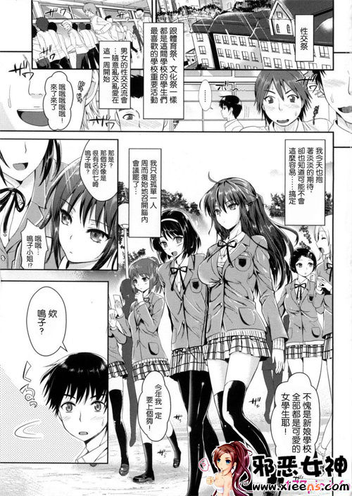 邪恶少女漫画之僕の前だけ癡女な彼女[隻在我面前癡女的女友