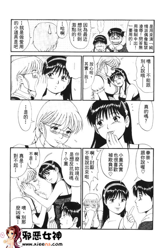 日本邪恶18禁漫画之格鬥女王 3