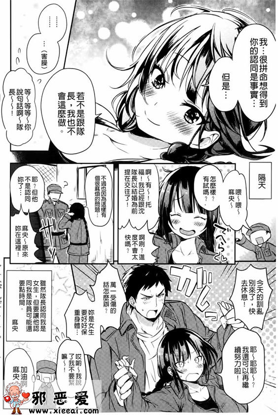 邪恶少女漫画之变态女孩