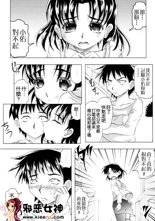 福利漫画之家族ノ姦淫