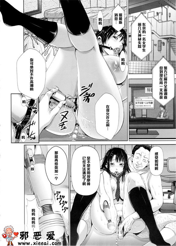 邪恶少女漫画之优等生吉