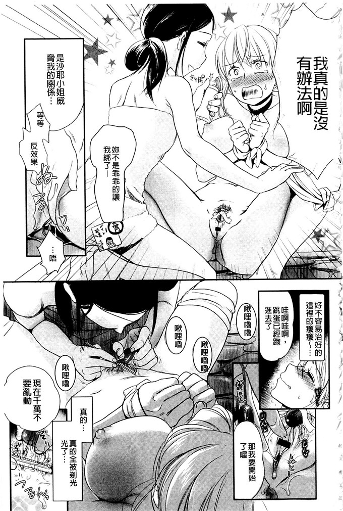 少女邪恶漫画之很不高兴