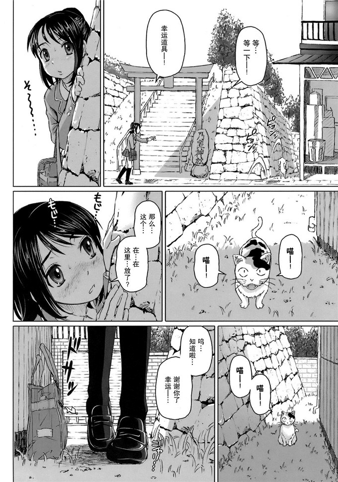 肉番少女漫画之並んでいる