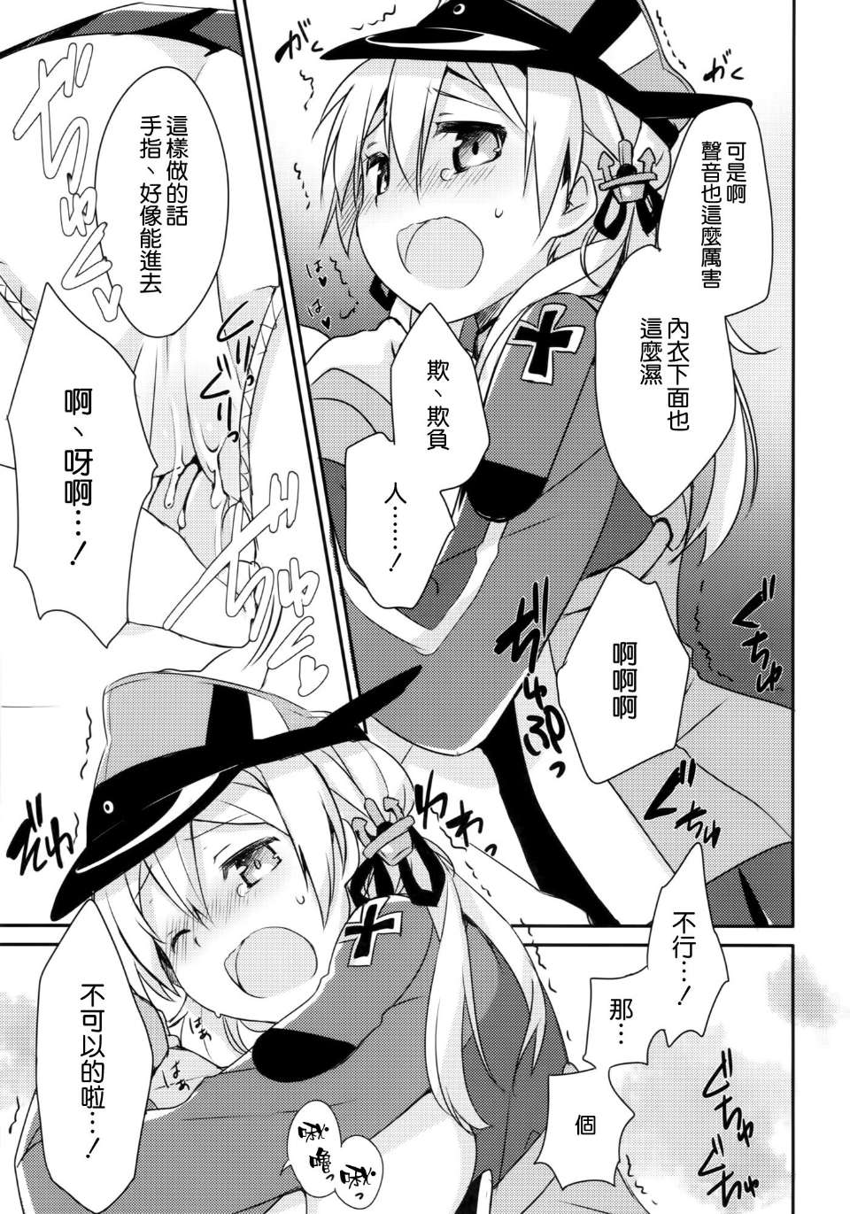 里番漫画之温暖的男孩