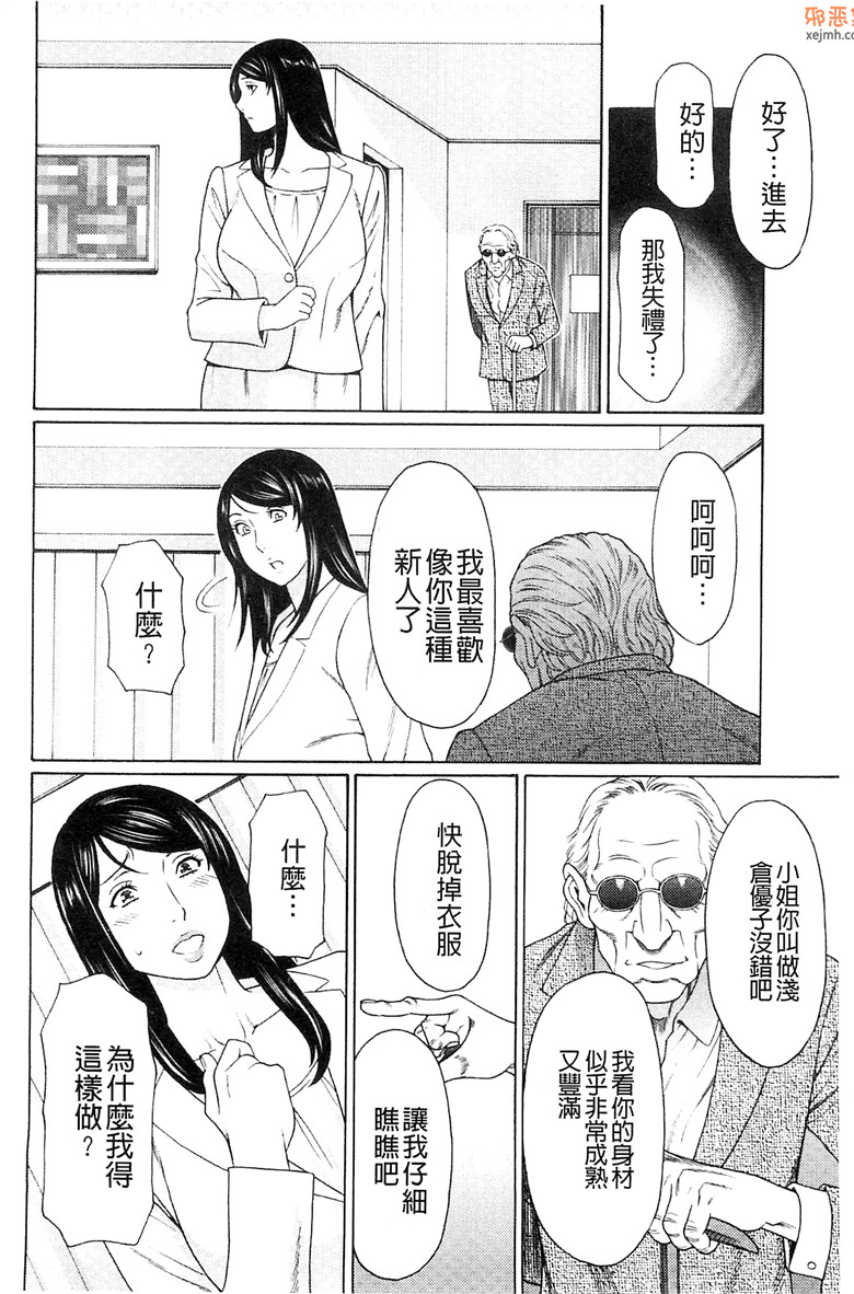 日本肉肉邪恶少女漫画大全：愚昧的漩涡