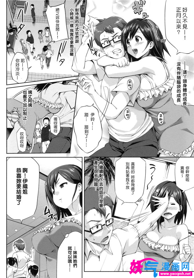 里番少女漫画之嘴是浪女