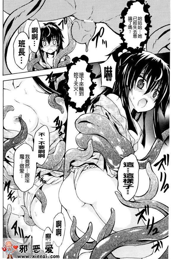 邪恶少女漫画之紫乃退魔