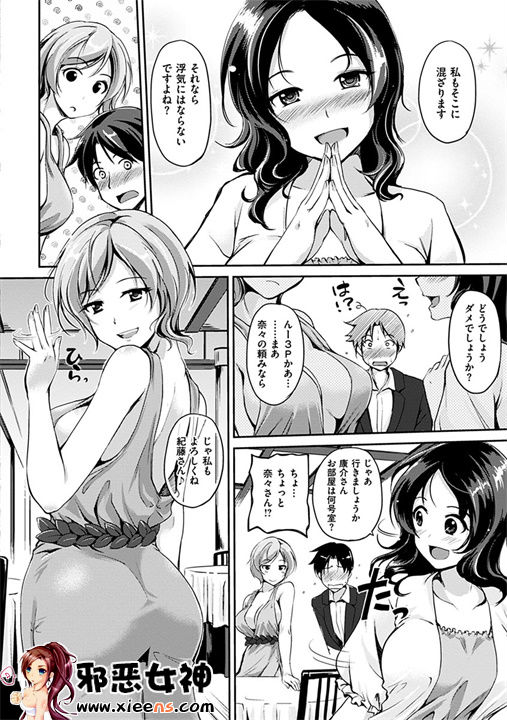 日本邪恶18禁漫画之变化无常的花瓣