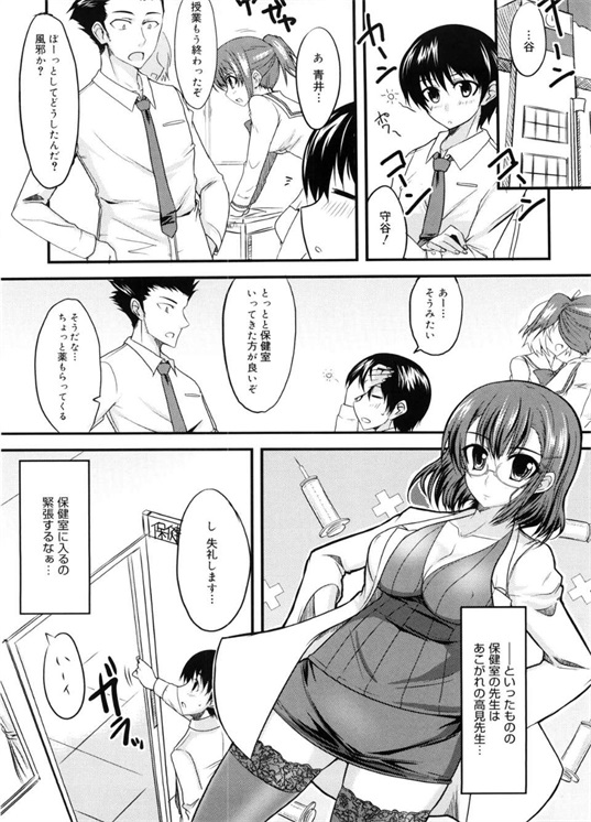 邪恶少女漫画之突然袭击