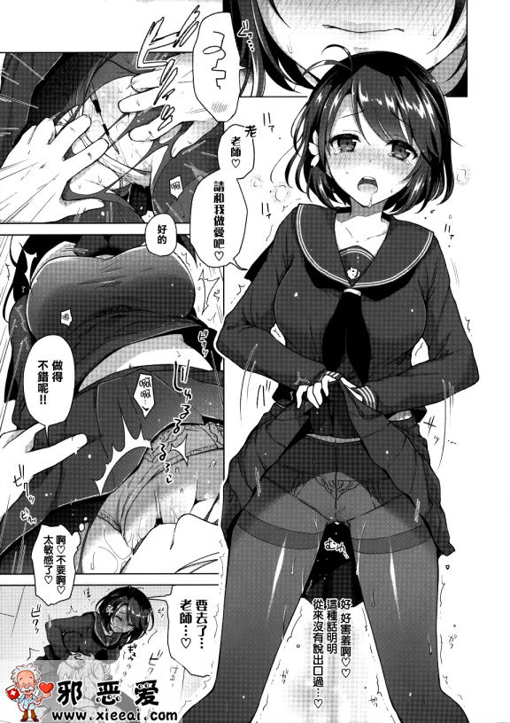 邪恶少女漫画之JK嫁 桜の