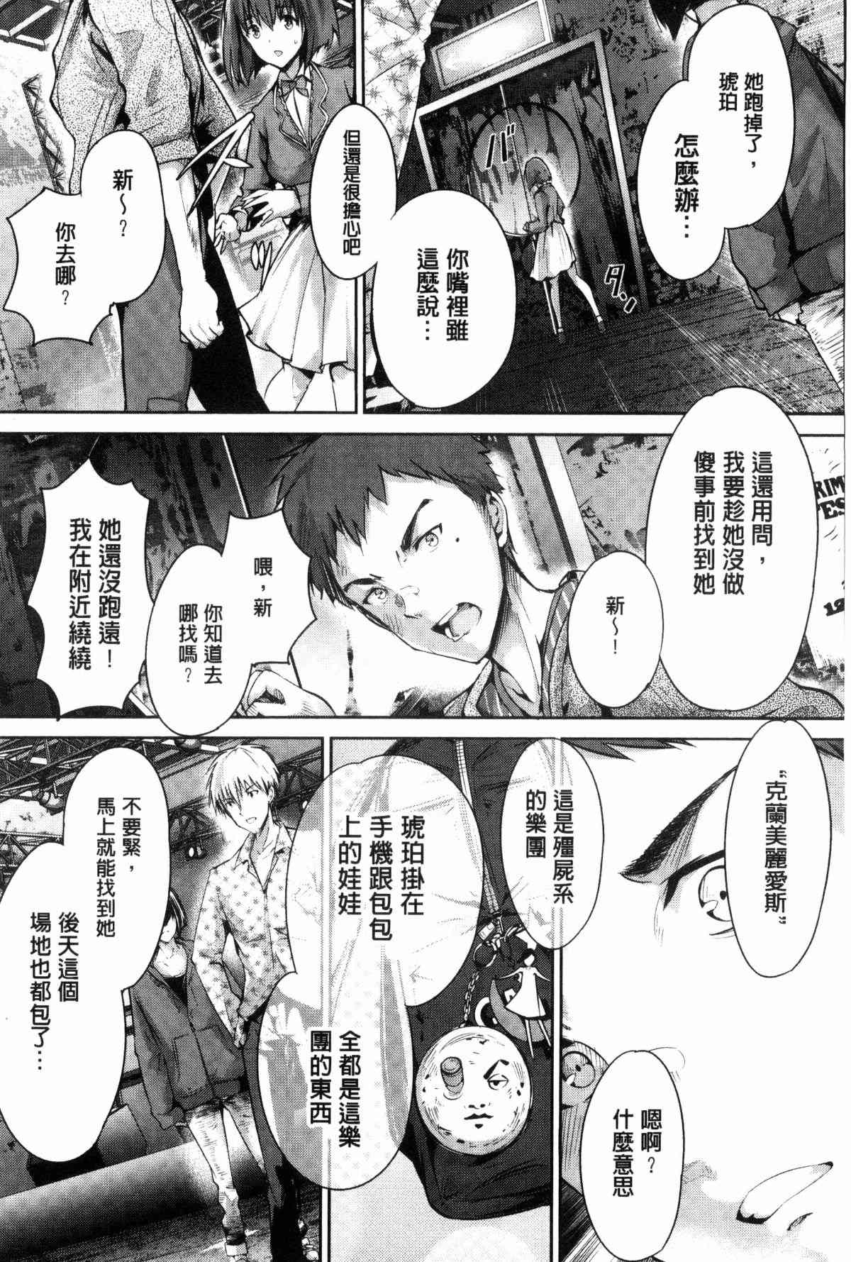 日本少女漫画之翠星的芭蕾舞