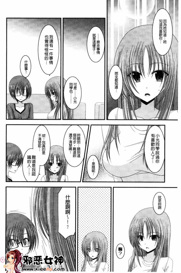 日本邪恶少女漫画之鳉酱调教