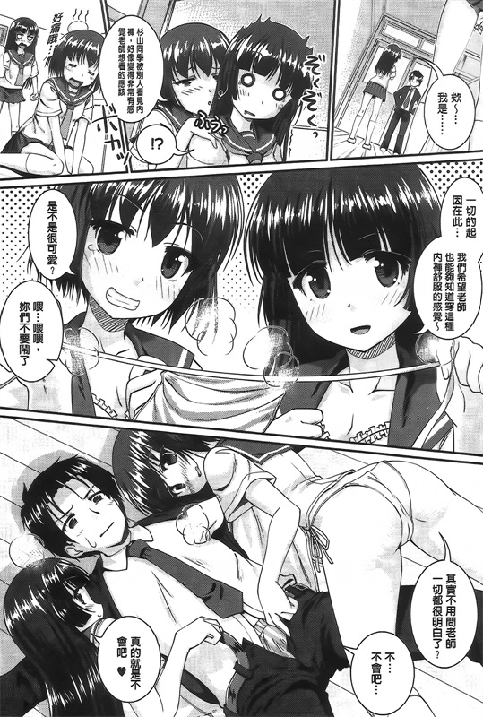 邪恶少女漫画之水煮李子