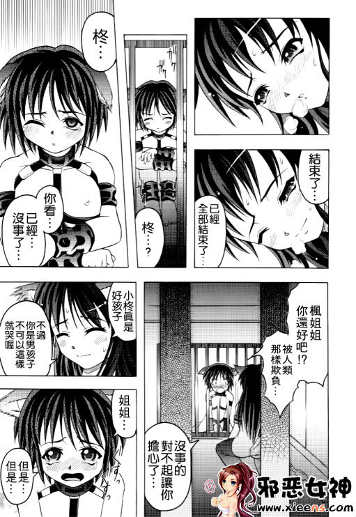 福利漫画之家族ノ姦淫