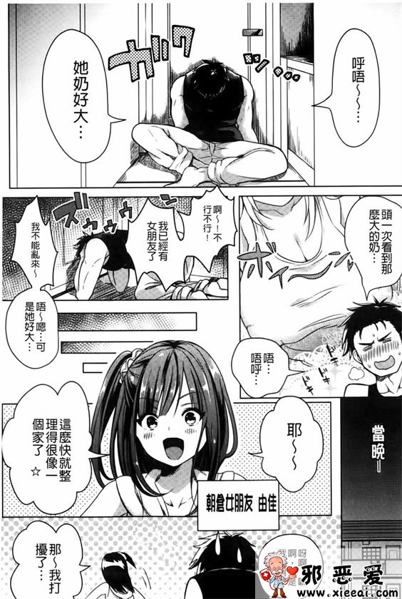 邪恶少女漫画之变态女孩