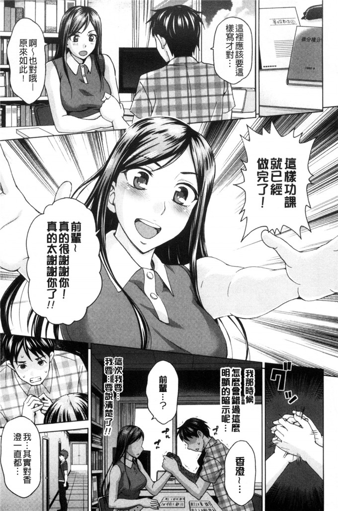 日本漫画之人妻性愛炮友