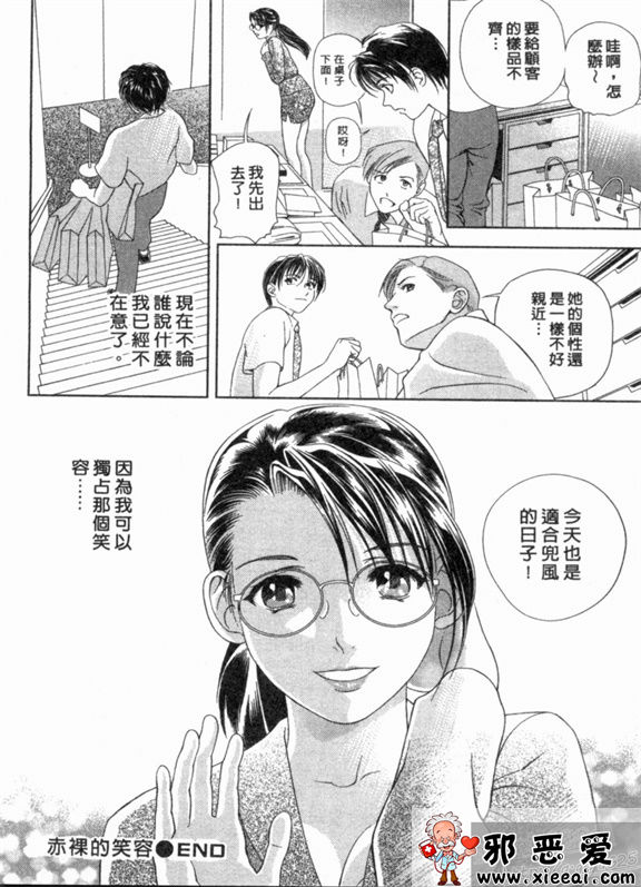 邪恶少女漫画之天使のキ