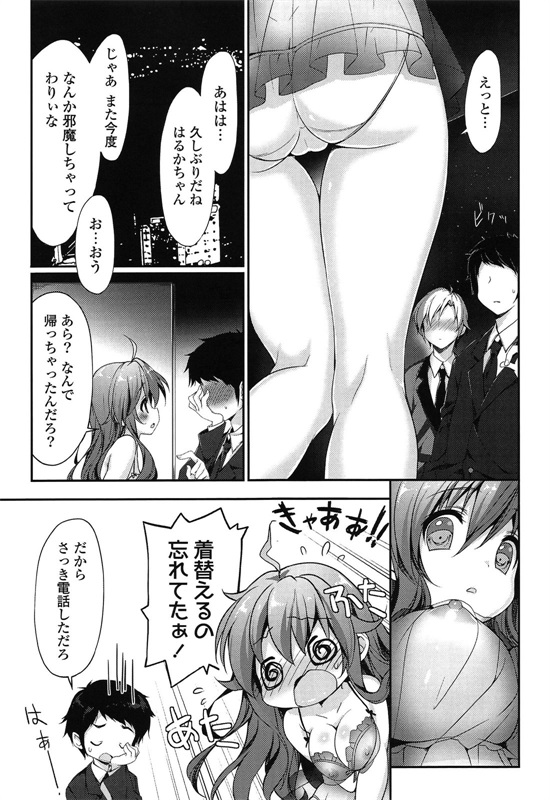 邪恶少女漫画之爱冒号