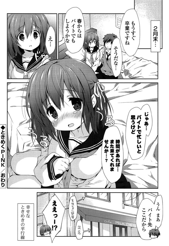 邪恶少女漫画之爱冒号