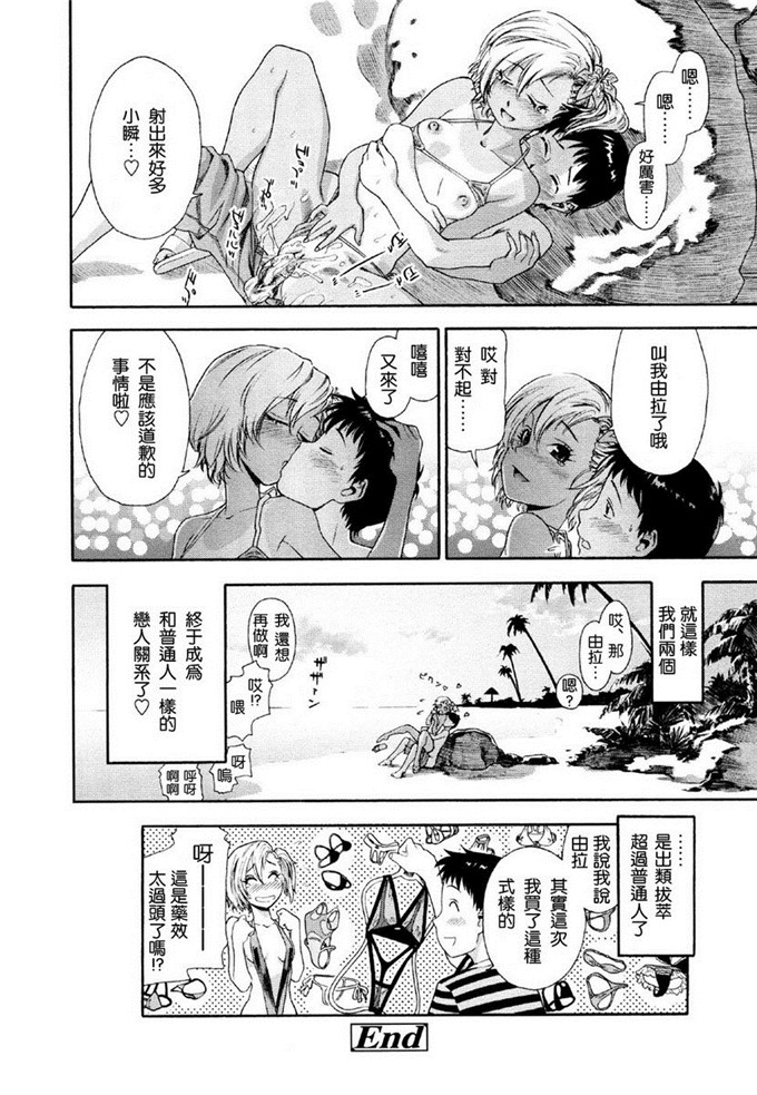 少女邪恶漫画之超感应