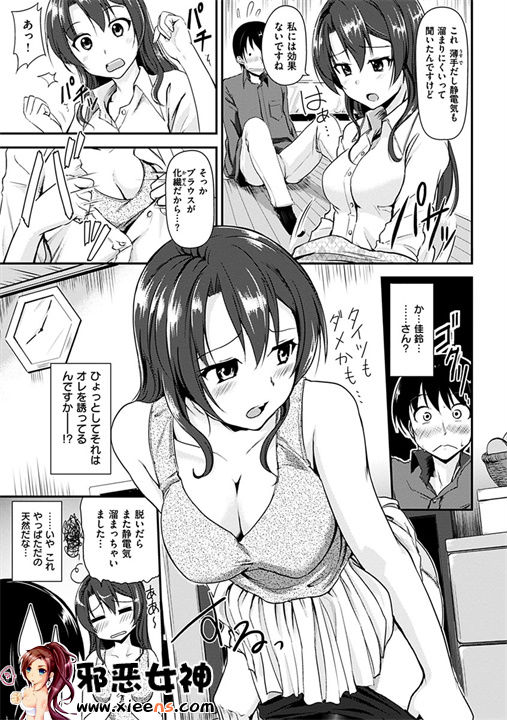 日本邪恶18禁漫画之变化无常的花瓣