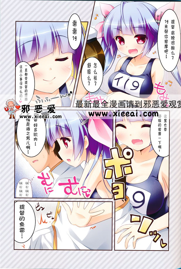 邪恶少女漫画之高潮提督