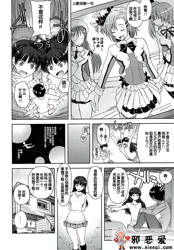 邪恶少女漫画之虐待你的