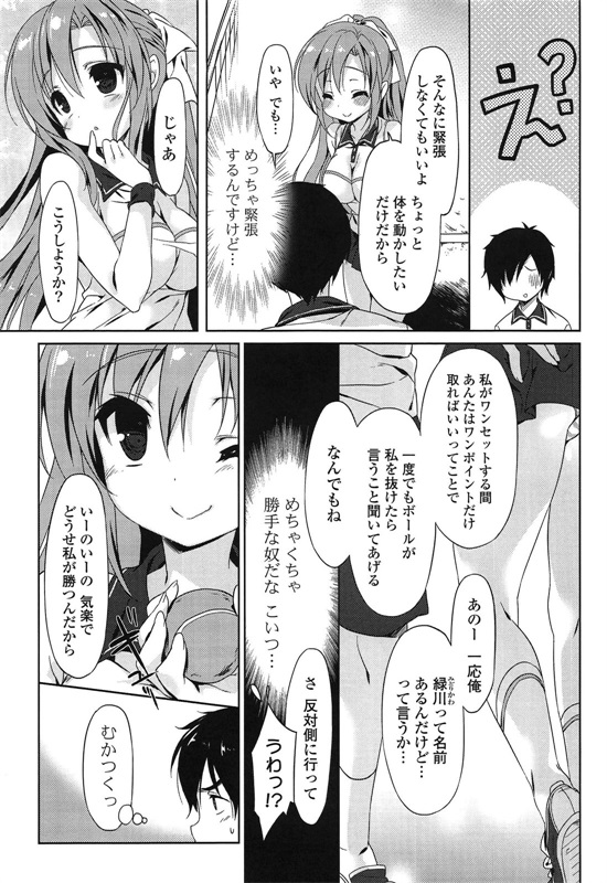 邪恶少女漫画之爱冒号