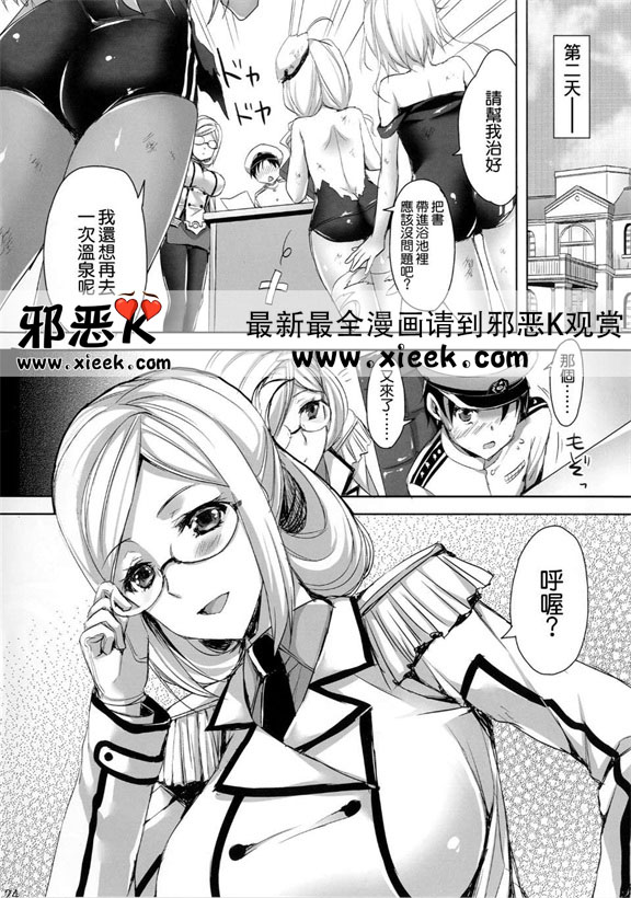 邪恶少女漫画之香取先生