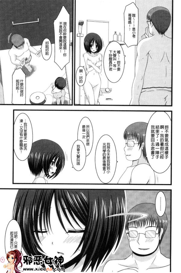 日本邪恶少女漫画之鳉酱调教