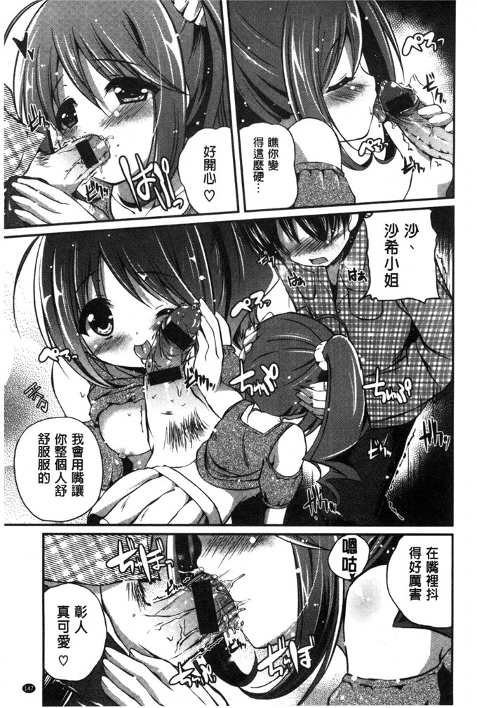 邪恶少女漫画之小淑女欧妮佳