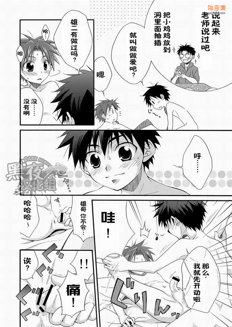 邪恶集小正太百合邪恶漫画：贡献(志摩京佑h本子)