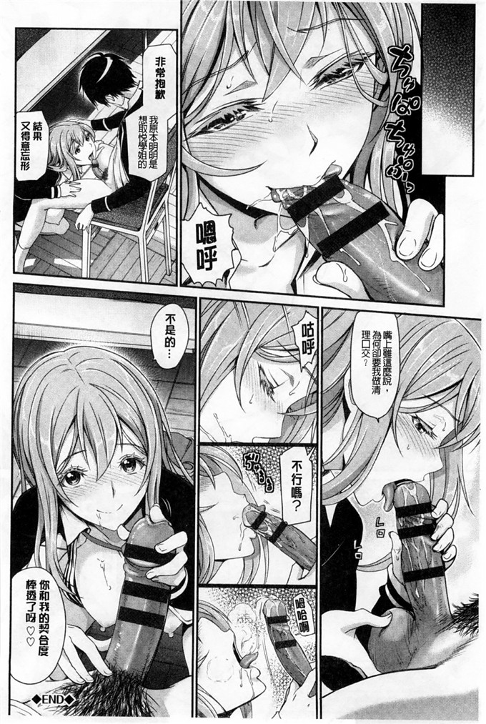 邪恶漫画大全之彼女は服に着替えて