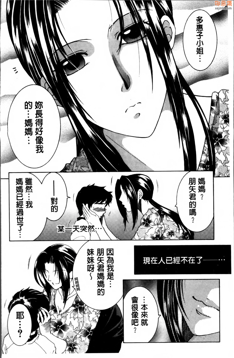 邪恶集痴母少女邪恶漫画：妈妈和我和婶 [安原司本子]