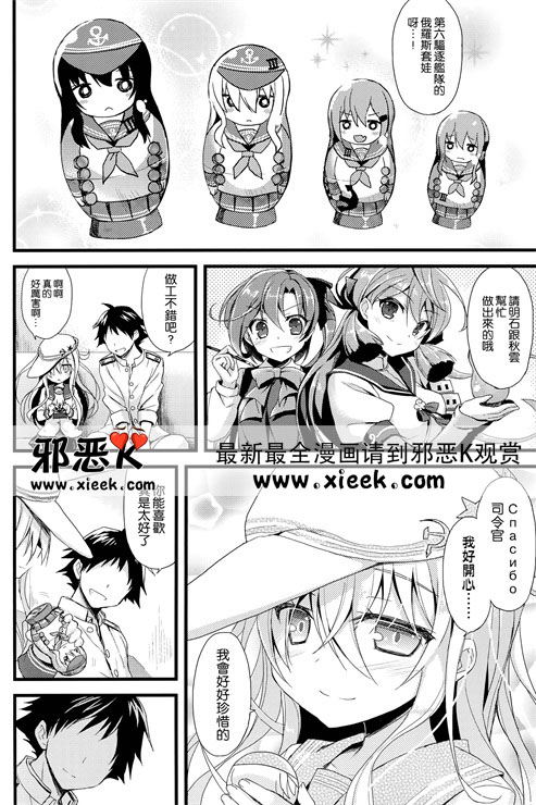 邪恶少女漫画之劣等生