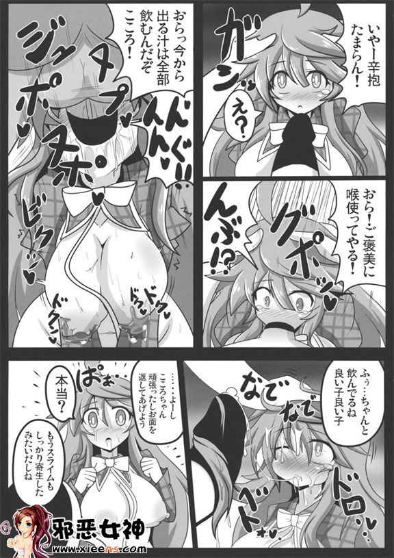 日本邪恶少女漫画之桃源郷艶義