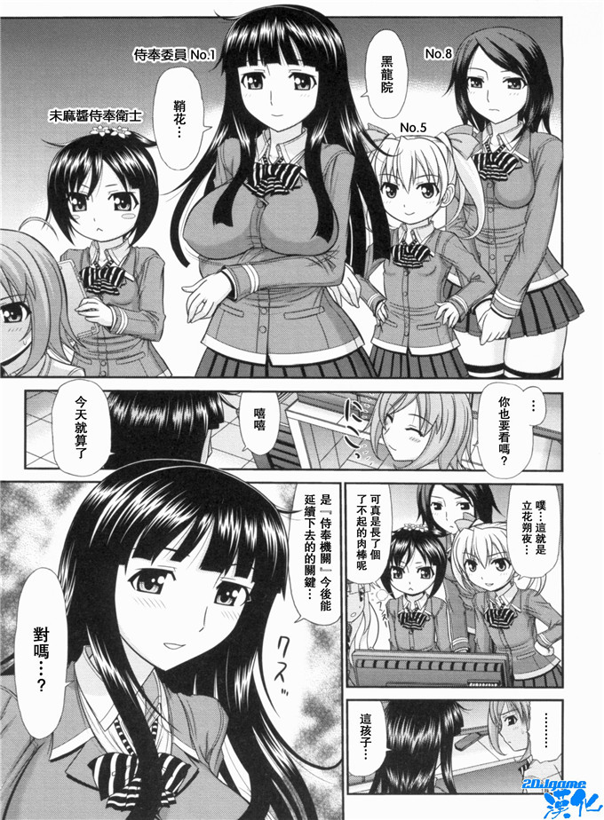 日本少女漫画之特別な事